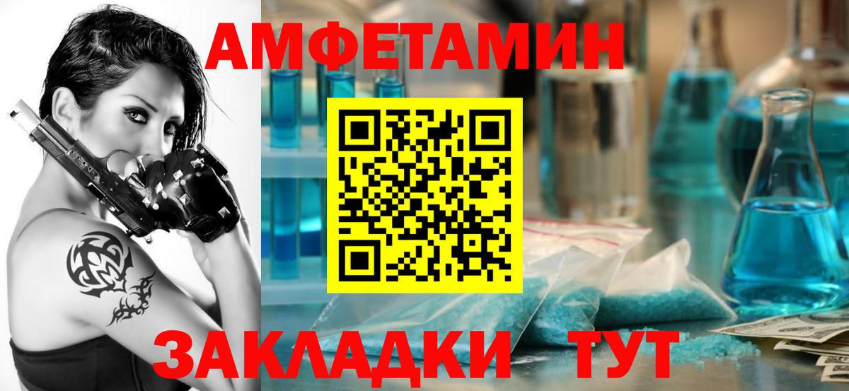 Amphetamine Premium Егорьевск
