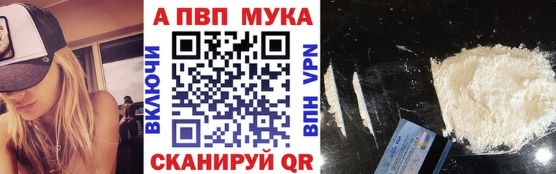 Alfa_PVP мука Егорьевск