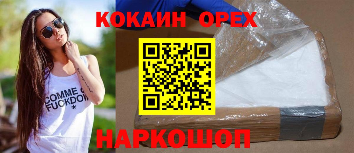 Егорьевск  Cocaine Columbia  Вход с VPN  КОКАИН Боливия 