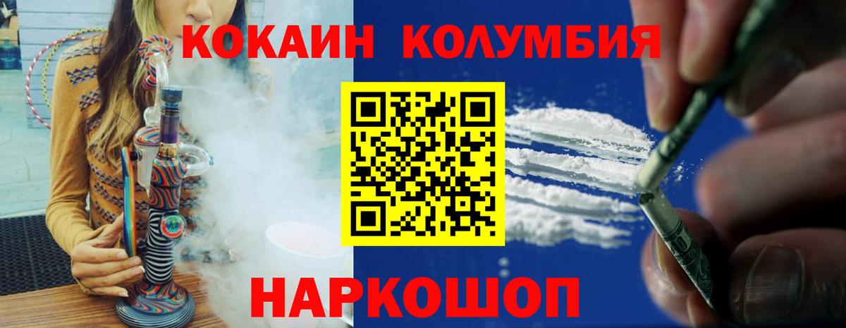 Кокаин FishScale Егорьевск