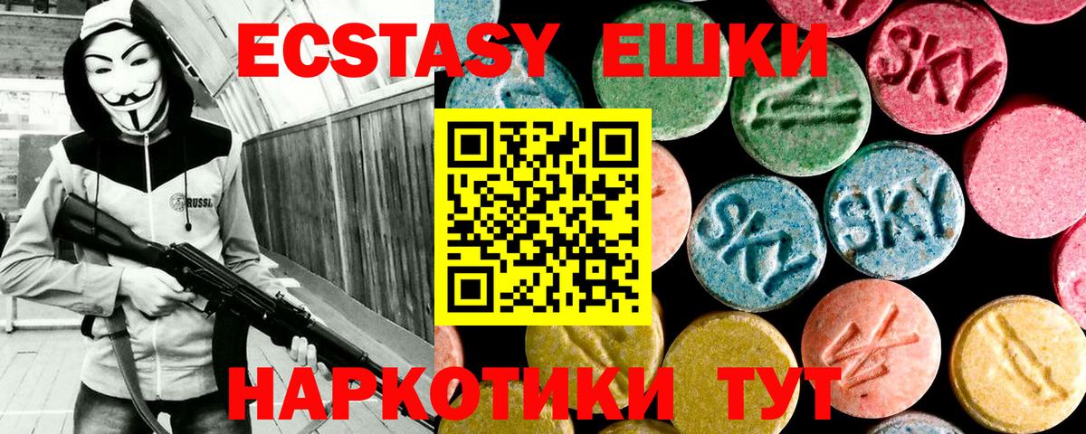 гидра ONION  Ecstasy диски  Егорьевск  ЭКСТАЗИ  Вход с VPN  ЭКСТАЗИ диски 