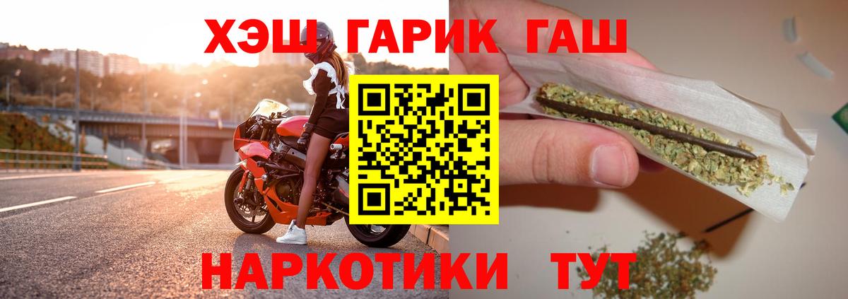 ГАШИШ hashish  ГАШИШ Изолятор  Егорьевск  Вход с VPN 