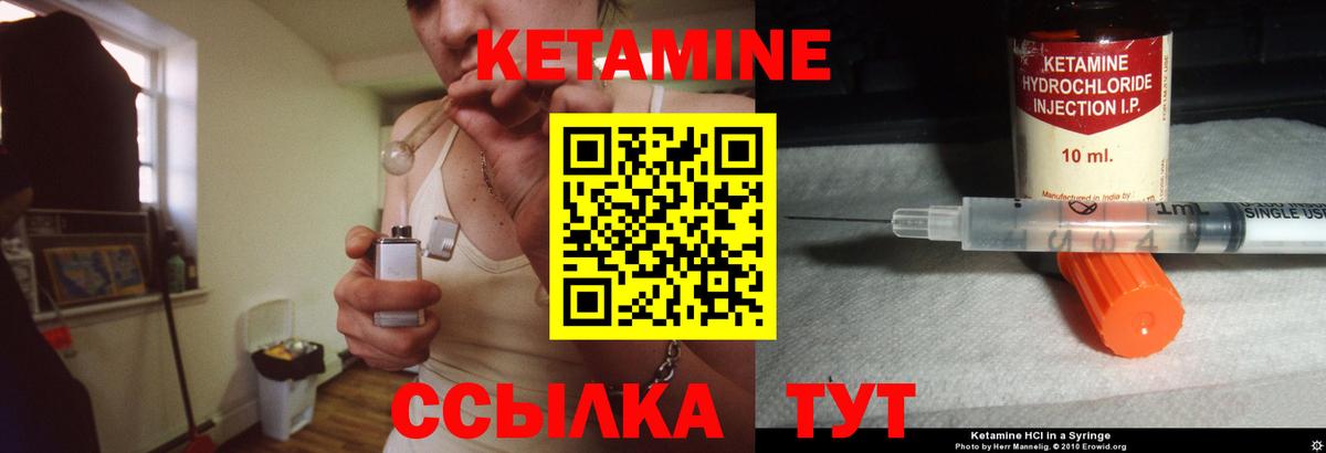 блэк спрут как зайти  нарко площадка как зайти  Егорьевск  Кетамин ketamine  Вход с VPN 