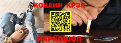 кокаин Кунгур