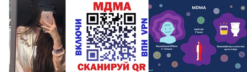 MDMA кристаллы Егорьевск