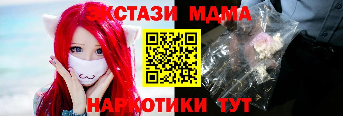 Егорьевск  MDMA VHQ  Вход с VPN  MDMA  МДМА Molly 
