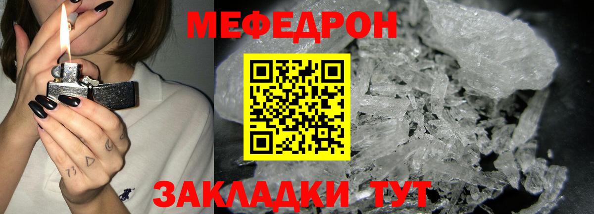 Меф мяу мяу мука Егорьевск