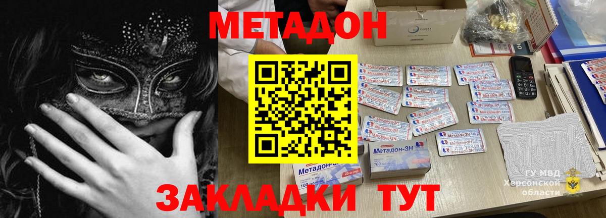МЕТАДОН белоснежный  Вход с VPN  Метадон methadone  Егорьевск 