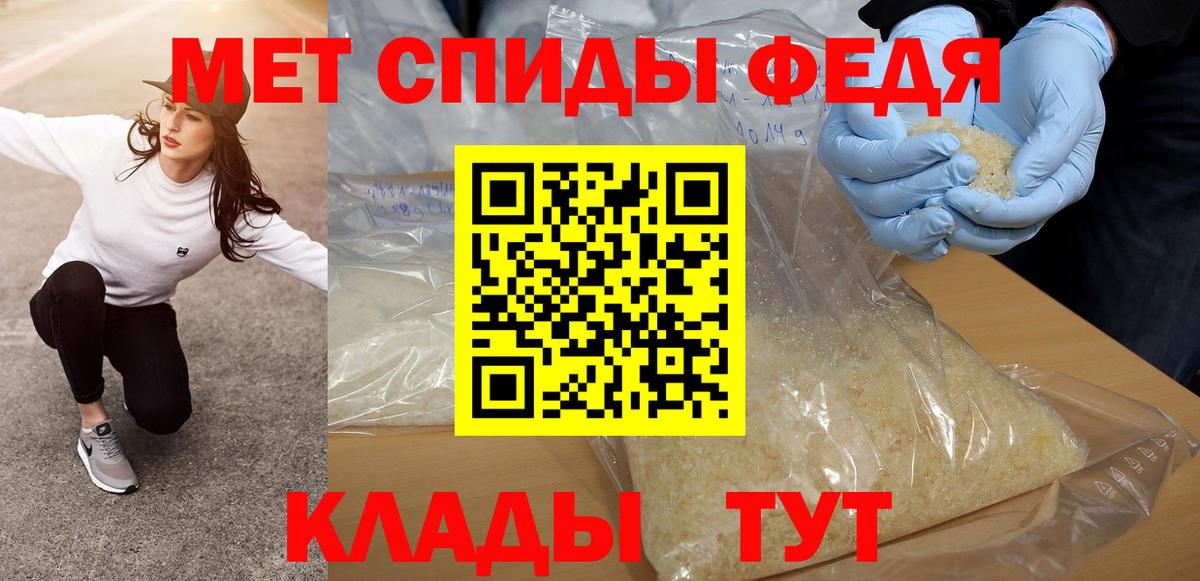Метамфетамин пудра  Вход с VPN  Егорьевск 