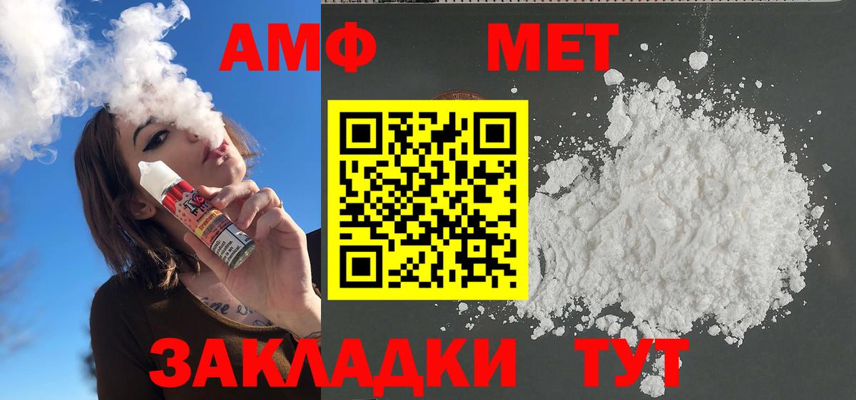 Первитин Декстрометамфетамин 99.9% Егорьевск