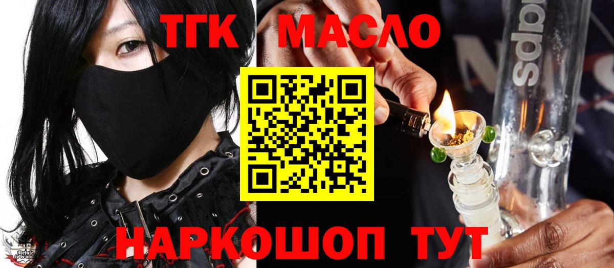 Дистиллят ТГК вейп Егорьевск