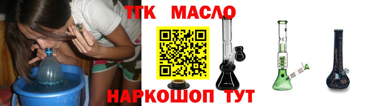 Егорьевск  как найти наркотики  Вход с VPN  Дистиллят ТГК Wax 