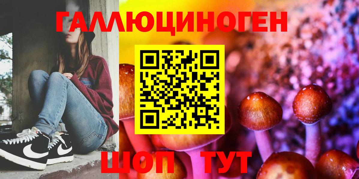 Псилоцибиновые грибы ЛСД Егорьевск