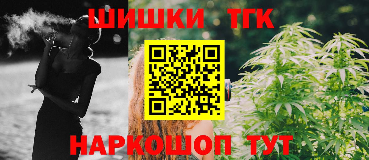 Шишки марихуана LSD WEED  Марихуана конопля  Вход с VPN  Егорьевск  МАРИХУАНА Ganja 