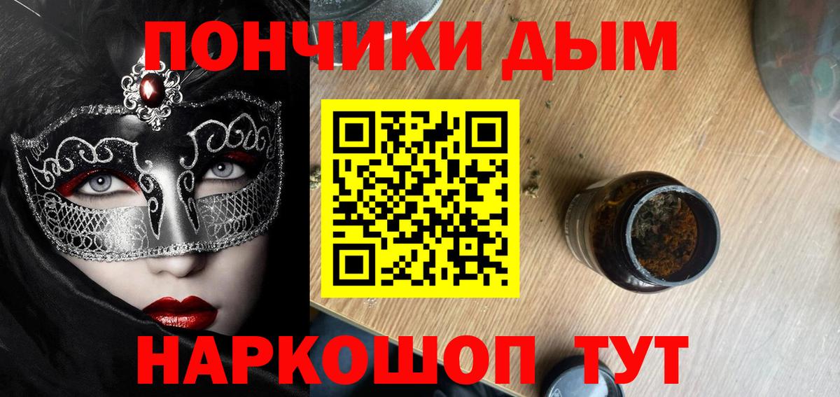 Бошки Шишки THC 21% Егорьевск